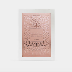 Lattafa Fakhar Rose